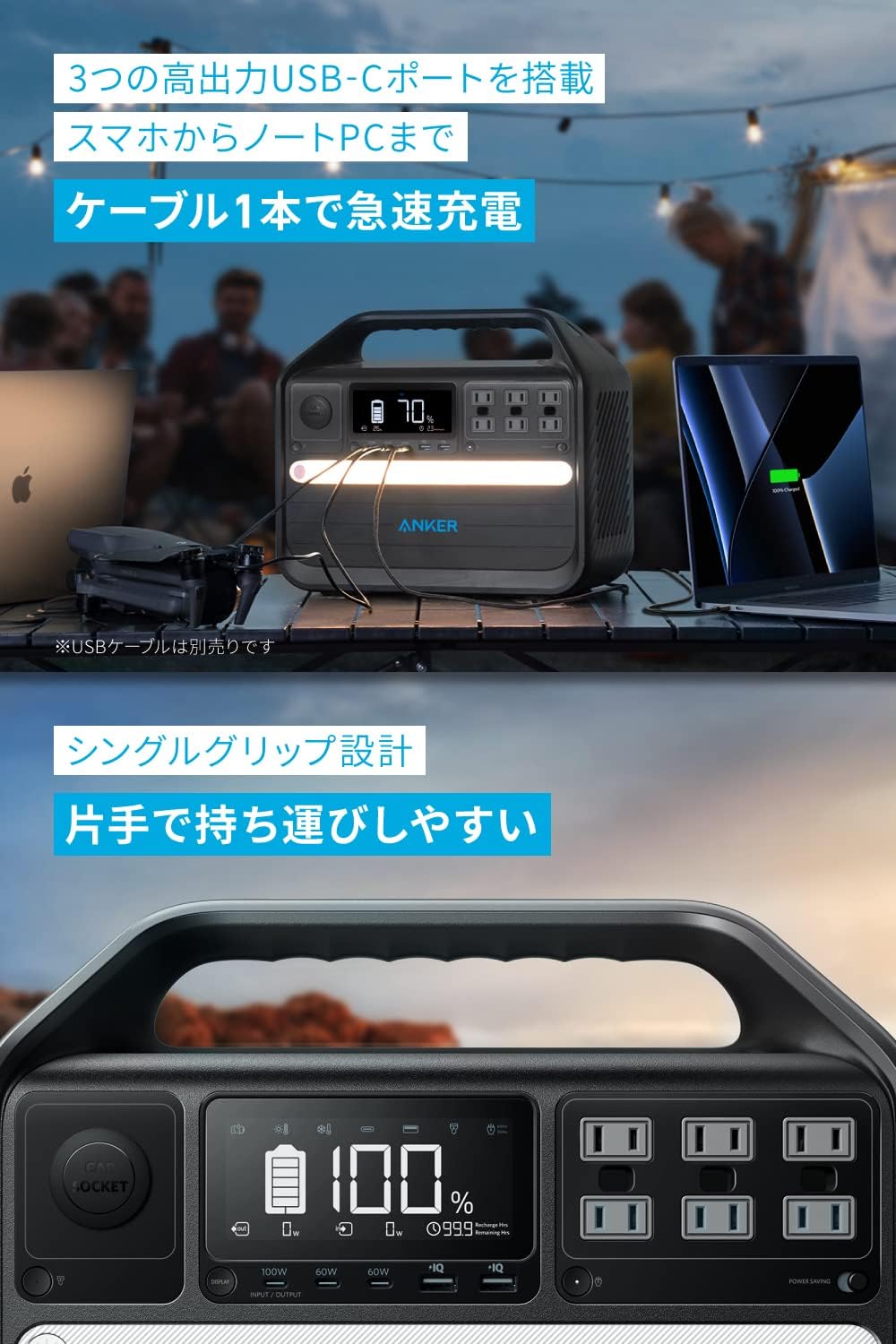 Anker_555 Portable Power Station_商品説明画像_06